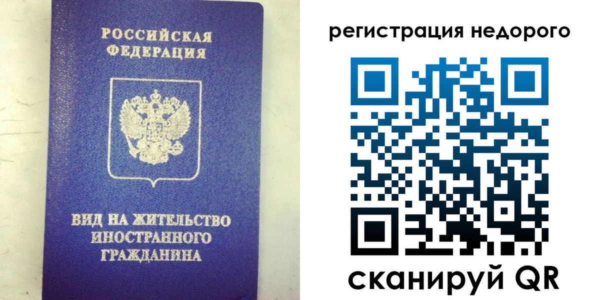 временная регистрация законно в Мичуринске