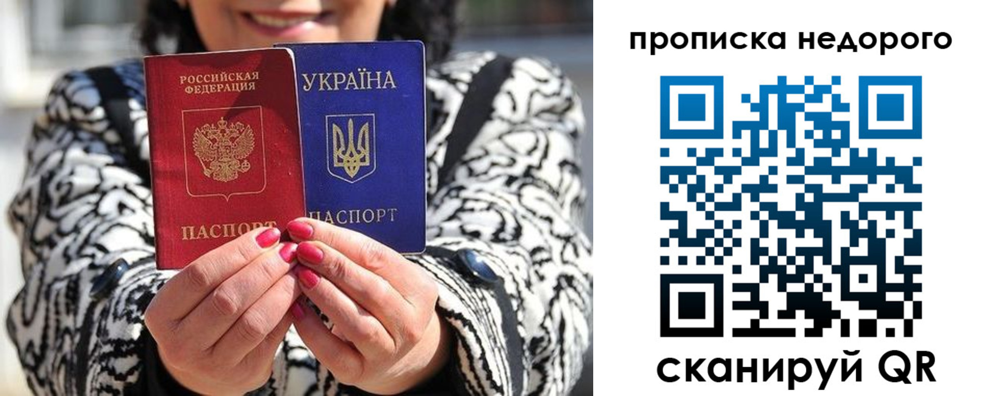 прописка для школы в Мичуринске