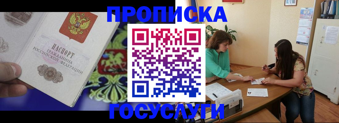миграционный учет в Мичуринске