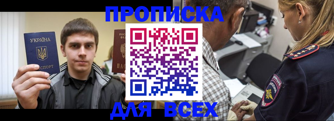 найти адрес прописки в Мичуринске