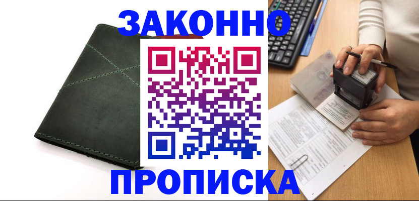 временная регистрация госуслуги в Мичуринске