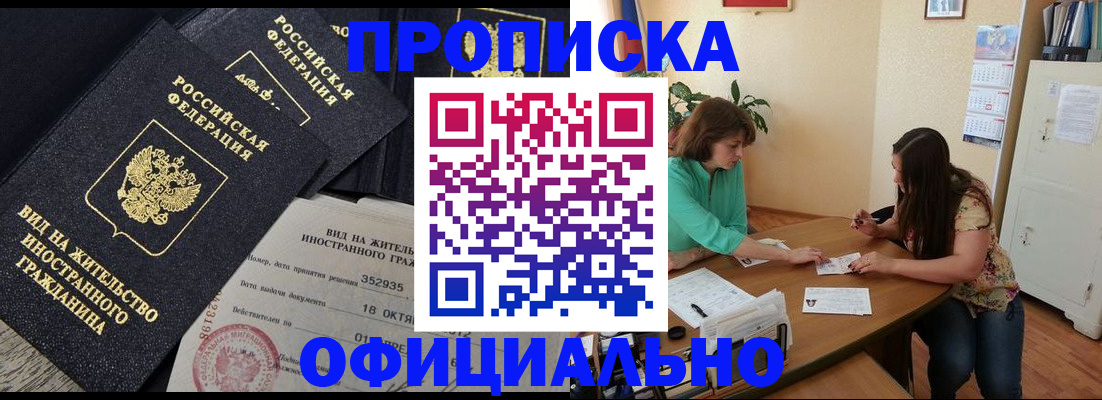 прописка паспорт в Мичуринске