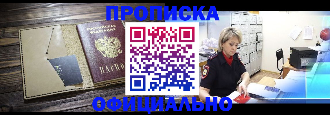 временная регистрация законно в Мичуринске