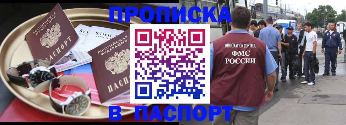 где прописаться в Мичуринске